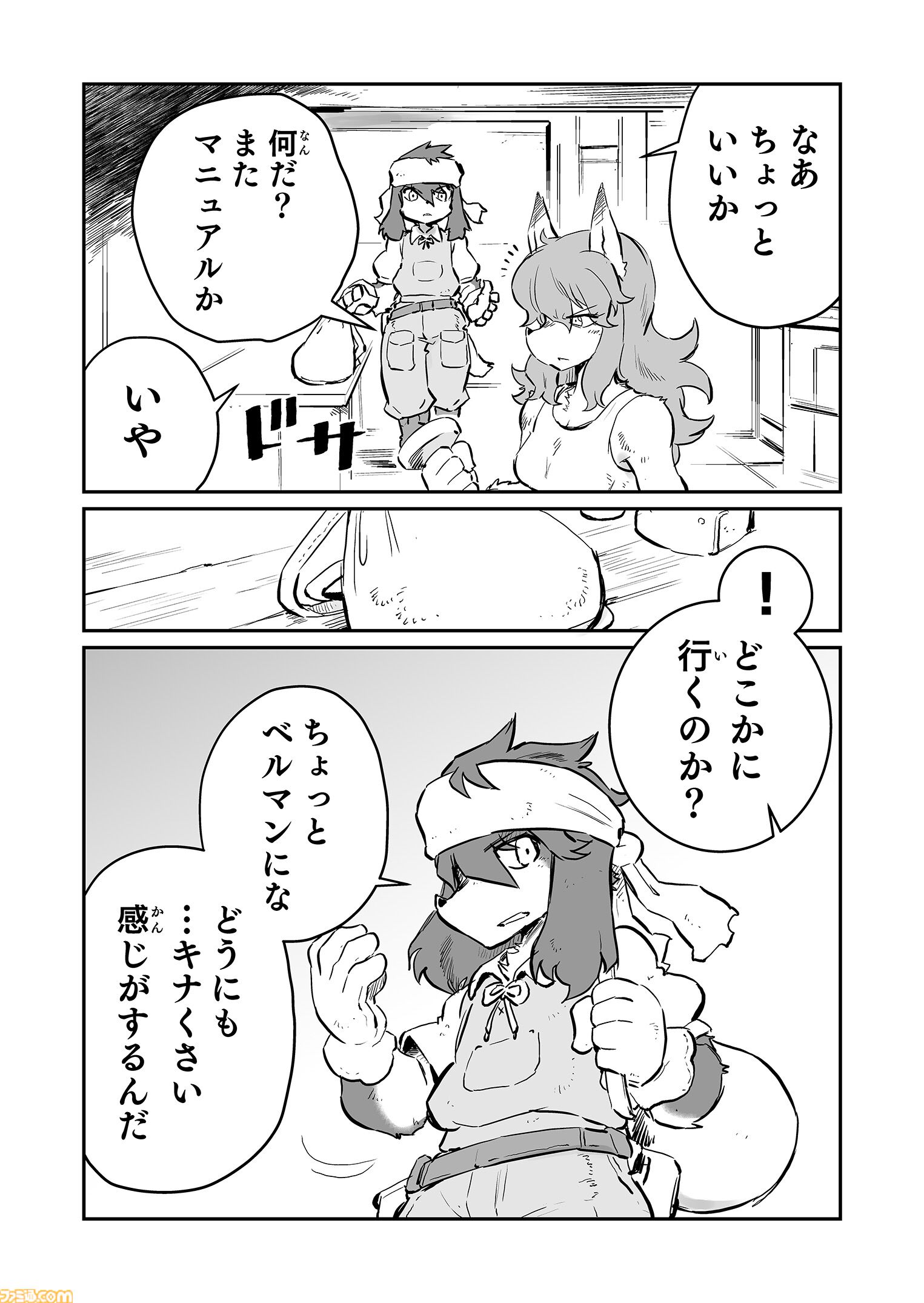 【 ジンとフラム　“戦争×復讐×ケモノ”マンガ】『戦場のフーガ 鋼鉄のメロディ』第62話外伝『夕窓のあざみ』