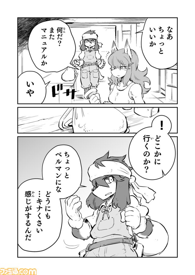 【 ジンとフラム　“戦争×復讐×ケモノ”マンガ】『戦場のフーガ 鋼鉄のメロディ』第62話外伝『夕窓のあざみ』