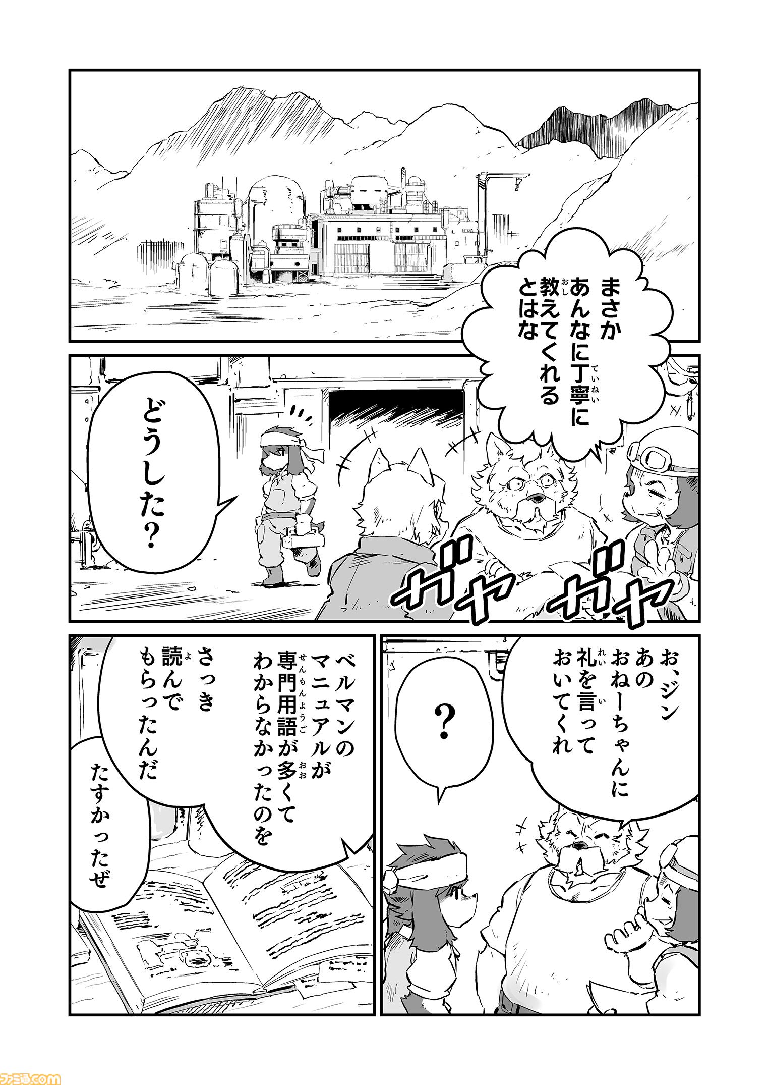【 ジンとフラム　“戦争×復讐×ケモノ”マンガ】『戦場のフーガ 鋼鉄のメロディ』第62話外伝『夕窓のあざみ』