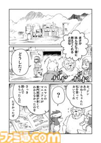 【 ジンとフラム　“戦争×復讐×ケモノ”マンガ】『戦場のフーガ 鋼鉄のメロディ』第62話外伝『夕窓のあざみ』
