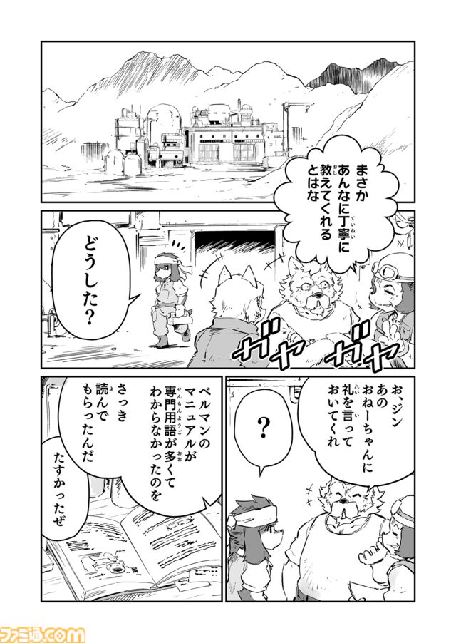 【 ジンとフラム　“戦争×復讐×ケモノ”マンガ】『戦場のフーガ 鋼鉄のメロディ』第62話外伝『夕窓のあざみ』