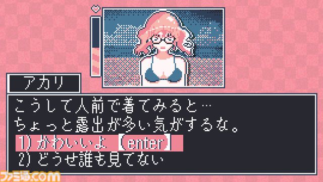 【無料】『PockeDate! - ポケットデートシミュレータ』本日（2/24）日本語に対応。GB風ドット少女と愛をはぐくむ“メタ”恋愛シミュレーター