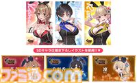 『バニーガーデン』ゲーマーズ出張店が5月17日からオープン。秋葉原本店や通販でB2タペストリーやアクスタなどのグッズを買える