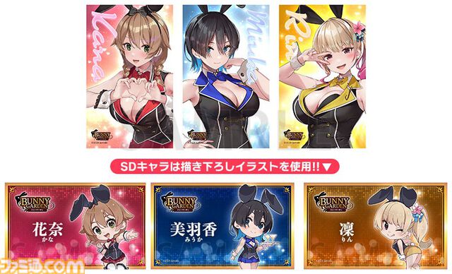 『バニーガーデン』ゲーマーズ出張店が5月17日からオープン。秋葉原本店や通販でB2タペストリーやアクスタなどのグッズを買える