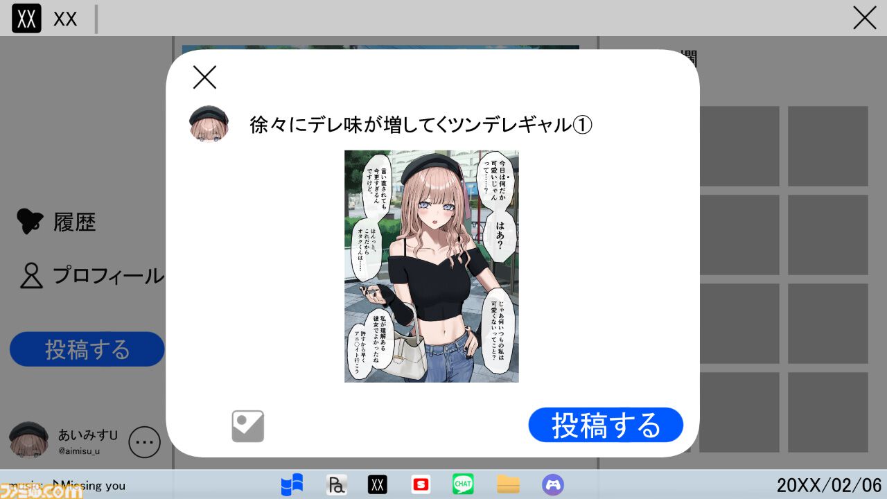 『ぎゃるぼっち』発表。恋人に捨てられもう後がない底辺女絵師になってオタクが好きそうな“オタクに優しいギャル”の絵でバズって“神絵師”を目指すアドベンチャーゲーム