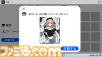 『ぎゃるぼっち』発表。恋人に捨てられもう後がない底辺女絵師になってオタクが好きそうな“オタクに優しいギャル”の絵でバズって“神絵師”を目指すアドベンチャーゲーム
