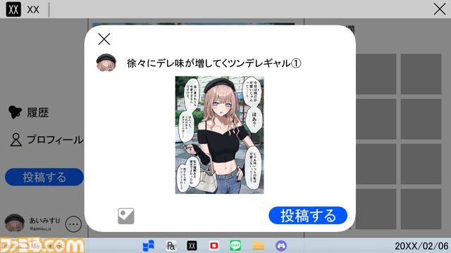 『ぎゃるぼっち』発表。恋人に捨てられもう後がない底辺女絵師になってオタクが好きそうな“オタクに優しいギャル”の絵でバズって“神絵師”を目指すアドベンチャーゲーム