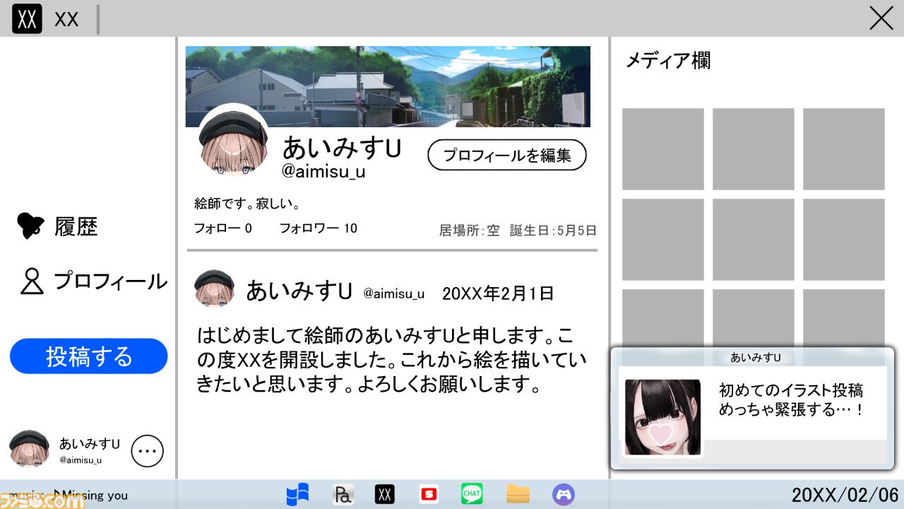 『ぎゃるぼっち』発表。恋人に捨てられもう後がない底辺女絵師になってオタクが好きそうな“オタクに優しいギャル”の絵でバズって“神絵師”を目指すアドベンチャーゲーム