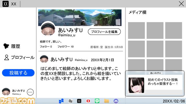 『ぎゃるぼっち』発表。恋人に捨てられもう後がない底辺女絵師になってオタクが好きそうな“オタクに優しいギャル”の絵でバズって“神絵師”を目指すアドベンチャーゲーム