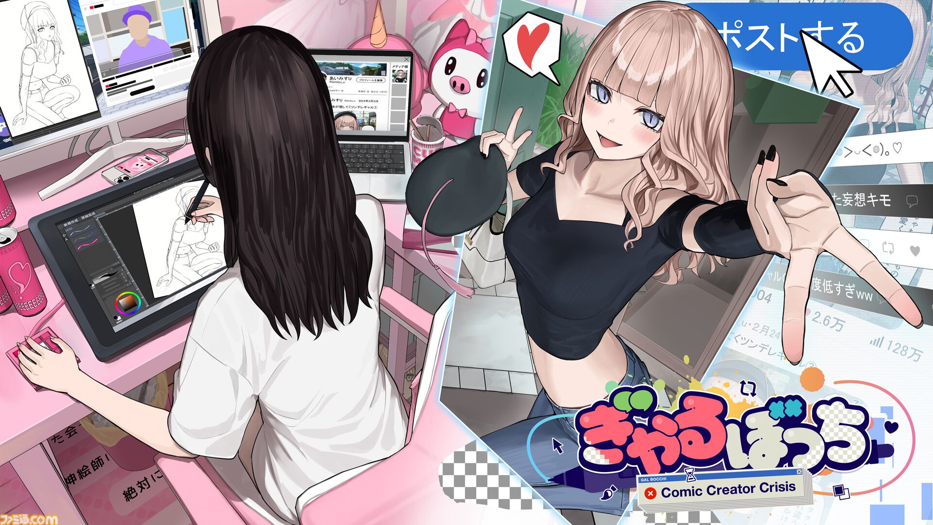 『ぎゃるぼっち』発表。恋人に捨てられもう後がない底辺女絵師になってオタクが好きそうな“オタクに優しいギャル”の絵でバズって“神絵師”を目指すアドベンチャーゲーム