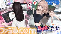 『ぎゃるぼっち』発表。恋人に捨てられもう後がない底辺女絵師になってオタクが好きそうな“オタクに優しいギャル”の絵でバズって“神絵師”を目指すアドベンチャーゲーム
