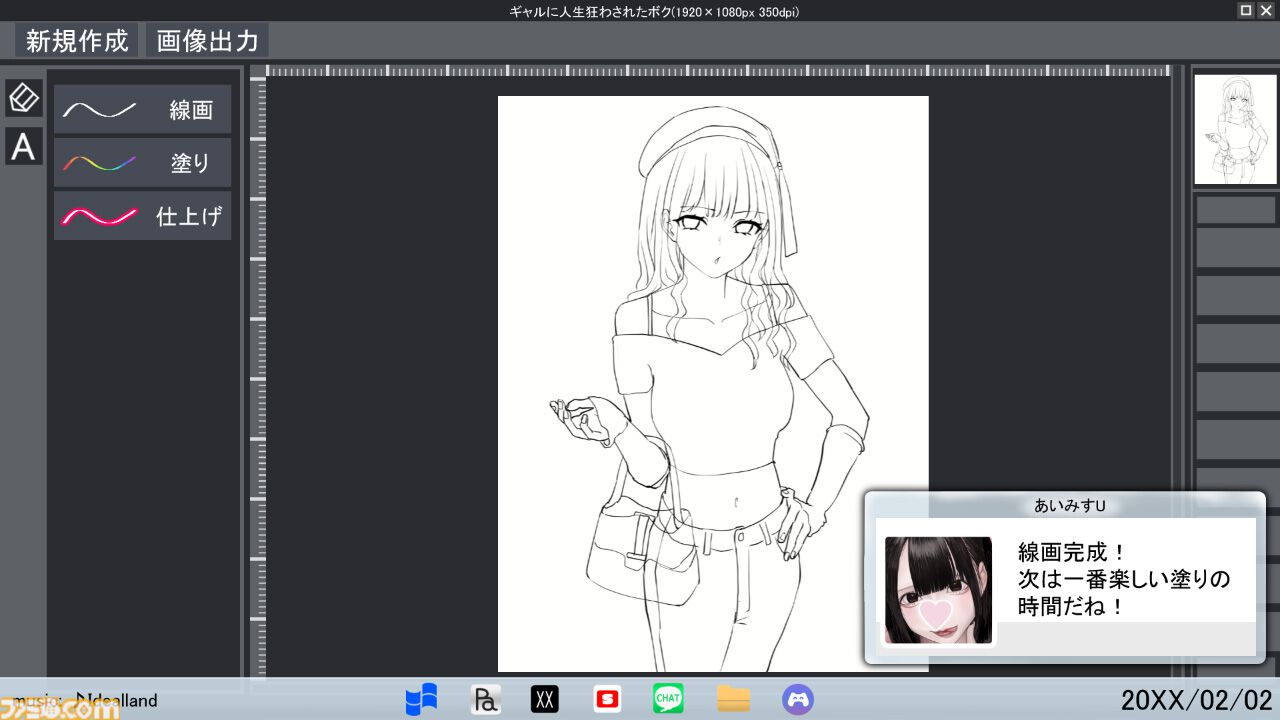 『ぎゃるぼっち』発表。恋人に捨てられもう後がない底辺女絵師になってオタクが好きそうな“オタクに優しいギャル”の絵でバズって“神絵師”を目指すアドベンチャーゲーム