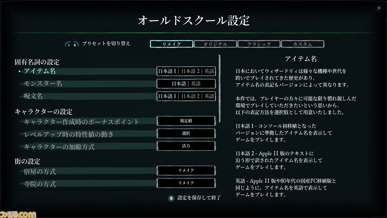 初代作のフル3Dリマスター版『ウィザードリィ：狂王の試練場』Switch、PS4/PS5、PC、Xbox向けに5/23配信決定。日本語にも対応。モンスター解説はベニー松山が担当