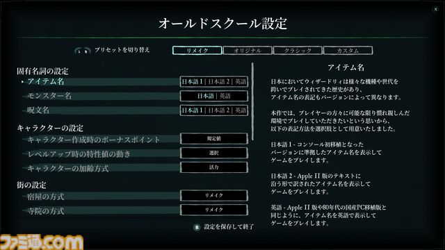 初代作のフル3Dリマスター版『ウィザードリィ：狂王の試練場』Switch、PS4/PS5、PC、Xbox向けに5/23配信決定。日本語にも対応。モンスター解説はベニー松山が担当