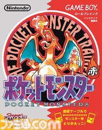 『ポケットモンスター 赤・緑』が発売された日＆ポケモンデー。一大ブームを巻き起こしたシリーズの原点で幻のポケモン“ミュウ”も話題に【今日は何の日？】