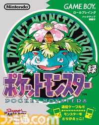 『ポケットモンスター 赤・緑』が発売された日＆ポケモンデー。一大ブームを巻き起こしたシリーズの原点で幻のポケモン“ミュウ”も話題に【今日は何の日？】