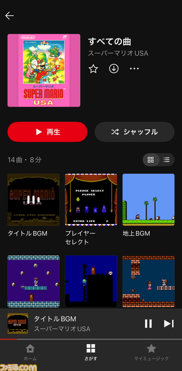 【ニンテンドーミュージック】『スーパーマリオUSA』楽曲が本日（2/25）配信。タイトルやプレイヤーセレクトなど全14曲