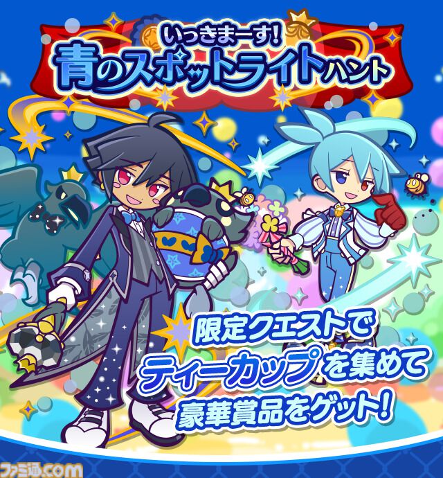 ぷよクエ』“11周年記念キャラクター人気投票”あお属性1位“アルル”＆2位