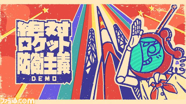 『絶対ロケット防衛主義』邪悪な資本主義者からロケットを守る基地建設ストラテジーの体験版が配信開始。祖国のための戦いに身を投じよう