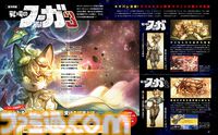 【戦場のフーガ3】新作特集を掲載。「RPGの常識を根底から覆す革新を起こします」と豪語する松山社長と、渡邉慎吾氏の未公開情報満載なインタビューも【先出し週刊ファミ通】