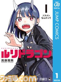 【Kindleセールまとめ】『怪獣8号』『ウマ娘 シンデレラグレイ』『ルリドラゴン』『そらのおとしもの』『便利屋68業務日誌』などがセールやポイント還元でお買い得に