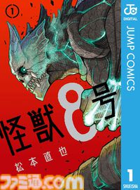 【Kindleセールまとめ】『怪獣8号』『ウマ娘 シンデレラグレイ』『ルリドラゴン』『そらのおとしもの』『便利屋68業務日誌』などがセールやポイント還元でお買い得に