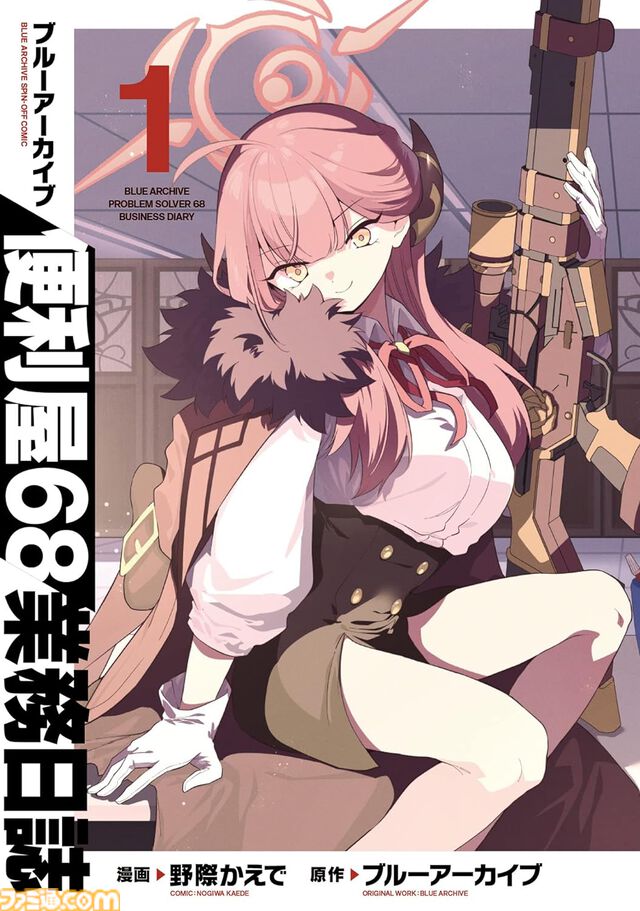 【Kindleセールまとめ】『怪獣8号』『ウマ娘 シンデレラグレイ』『ルリドラゴン』『そらのおとしもの』『便利屋68業務日誌』などがセールやポイント還元でお買い得に