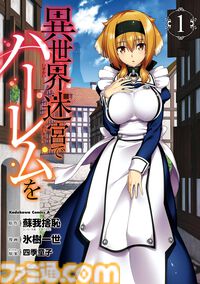 【Kindleセールまとめ】『怪獣8号』『ウマ娘 シンデレラグレイ』『ルリドラゴン』『そらのおとしもの』『便利屋68業務日誌』などがセールやポイント還元でお買い得に