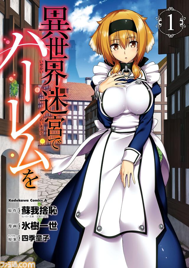 【Kindleセールまとめ】『怪獣8号』『ウマ娘 シンデレラグレイ』『ルリドラゴン』『そらのおとしもの』『便利屋68業務日誌』などがセールやポイント還元でお買い得に