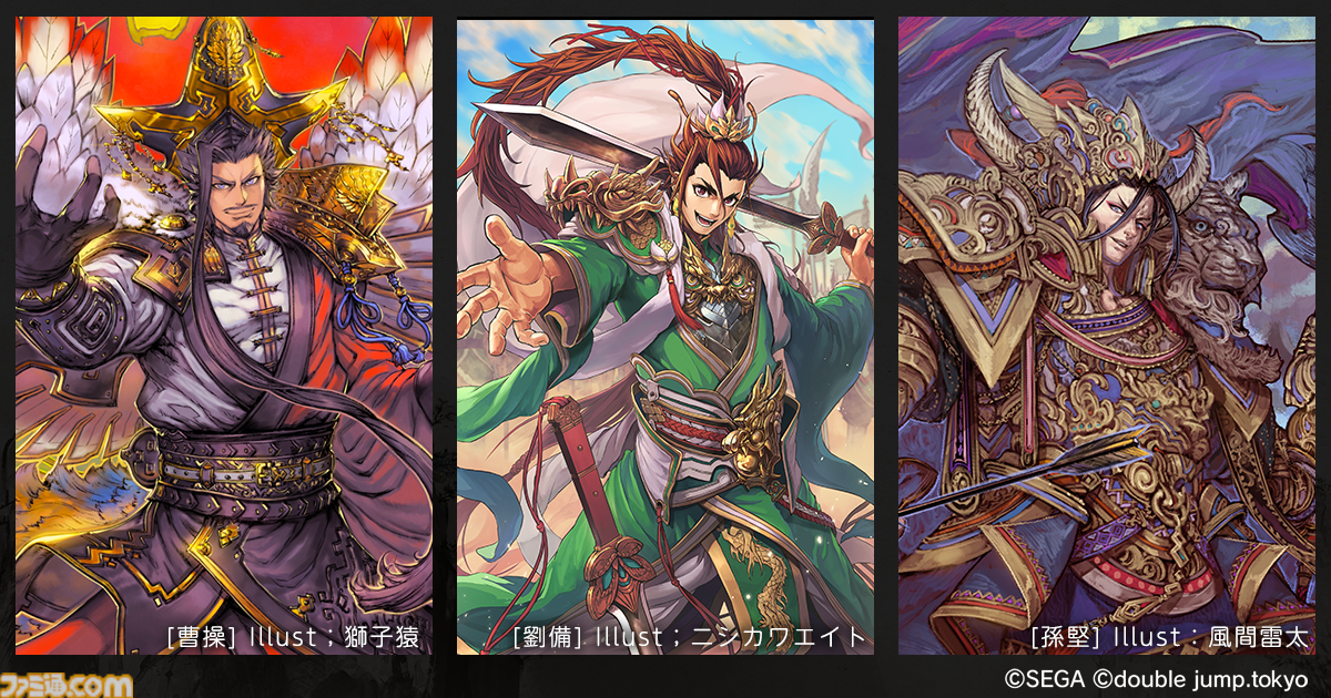 『魁 三国志大戦』3月25日にPC、スマホ向けに正式リリース決定。三国志の武将たちが躍動する軍勢カードバトルゲーム