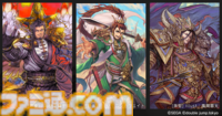 『魁 三国志大戦』3月25日にPC、スマホ向けに正式リリース決定。三国志の武将たちが躍動する軍勢カードバトルゲーム