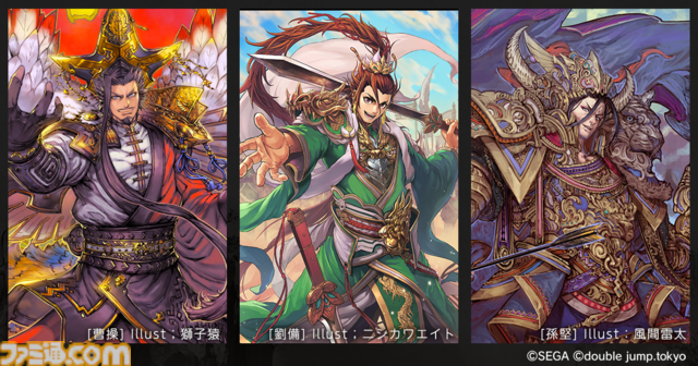 『魁 三国志大戦』3月25日にPC、スマホ向けに正式リリース決定。三国志の武将たちが躍動する軍勢カードバトルゲーム