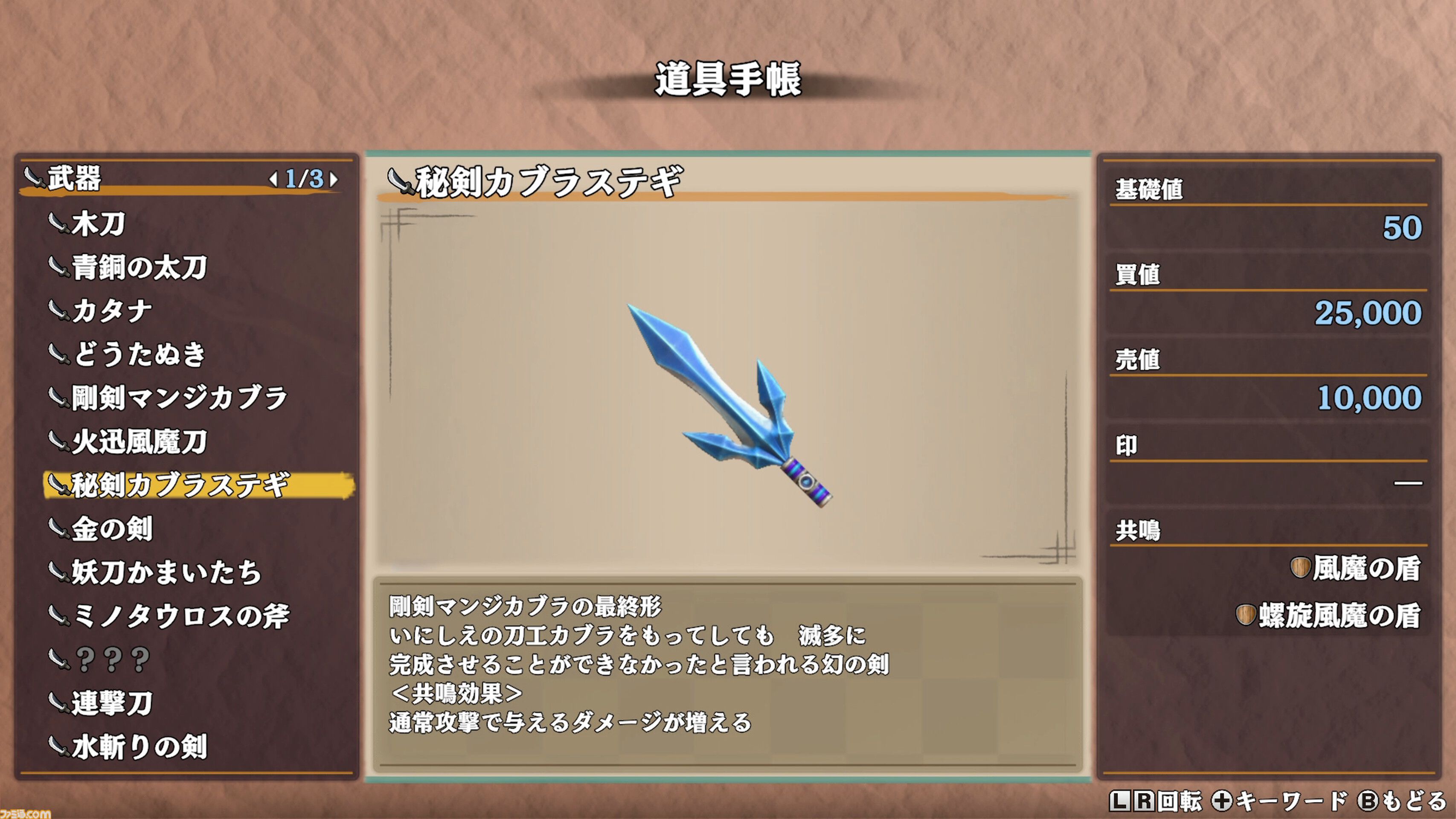 『風来のシレン6』やり込みライターが開発者にインタビュー。「祝福された巻物は必ずラッキーが出る」など細かい話もたっぷり聞いた。アプデ第2弾も予定「長く楽しめる作品にしたい」