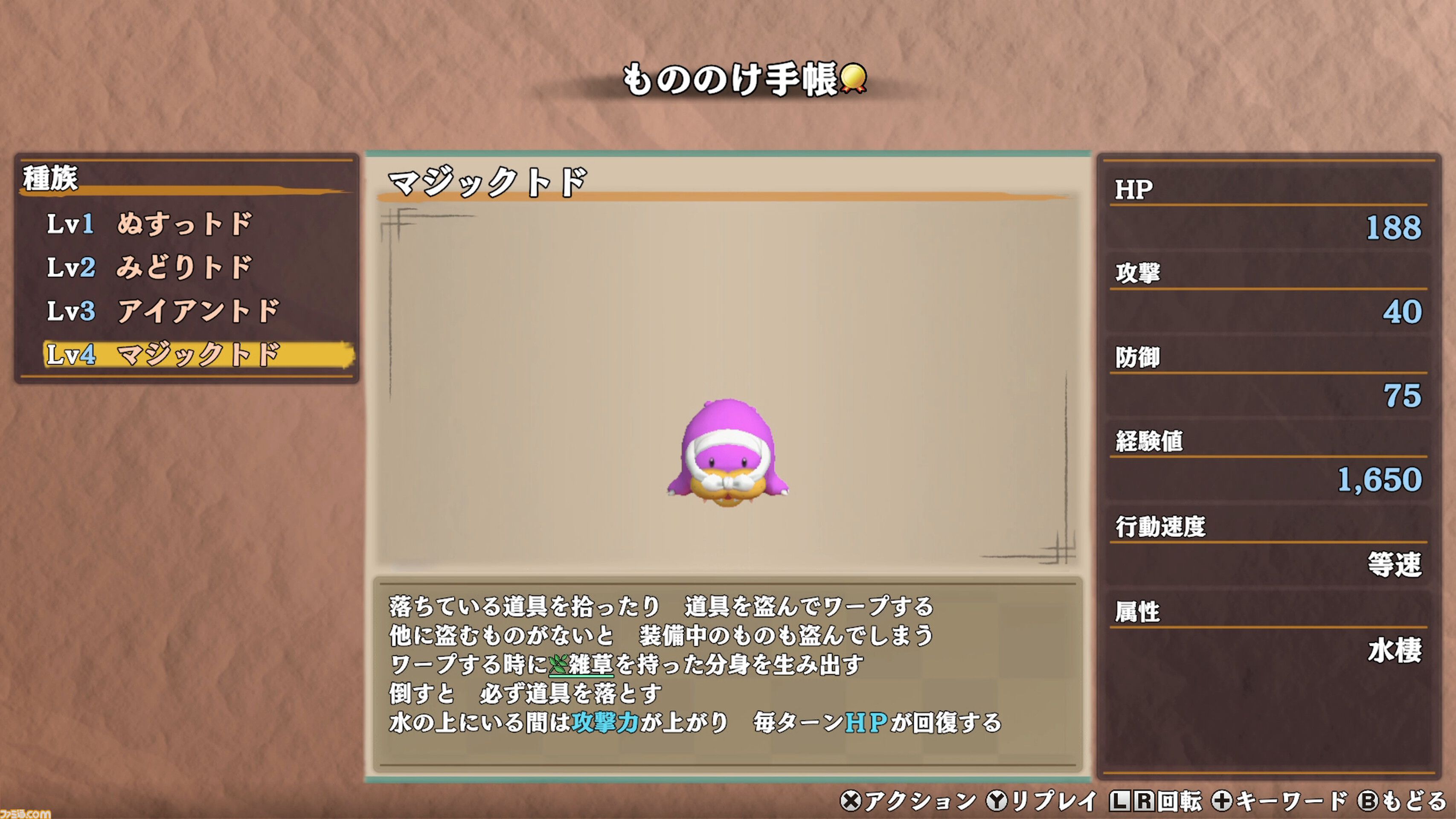 『風来のシレン6』やり込みライターが開発者にインタビュー。「祝福された巻物は必ずラッキーが出る」など細かい話もたっぷり聞いた。アプデ第2弾も予定「長く楽しめる作品にしたい」