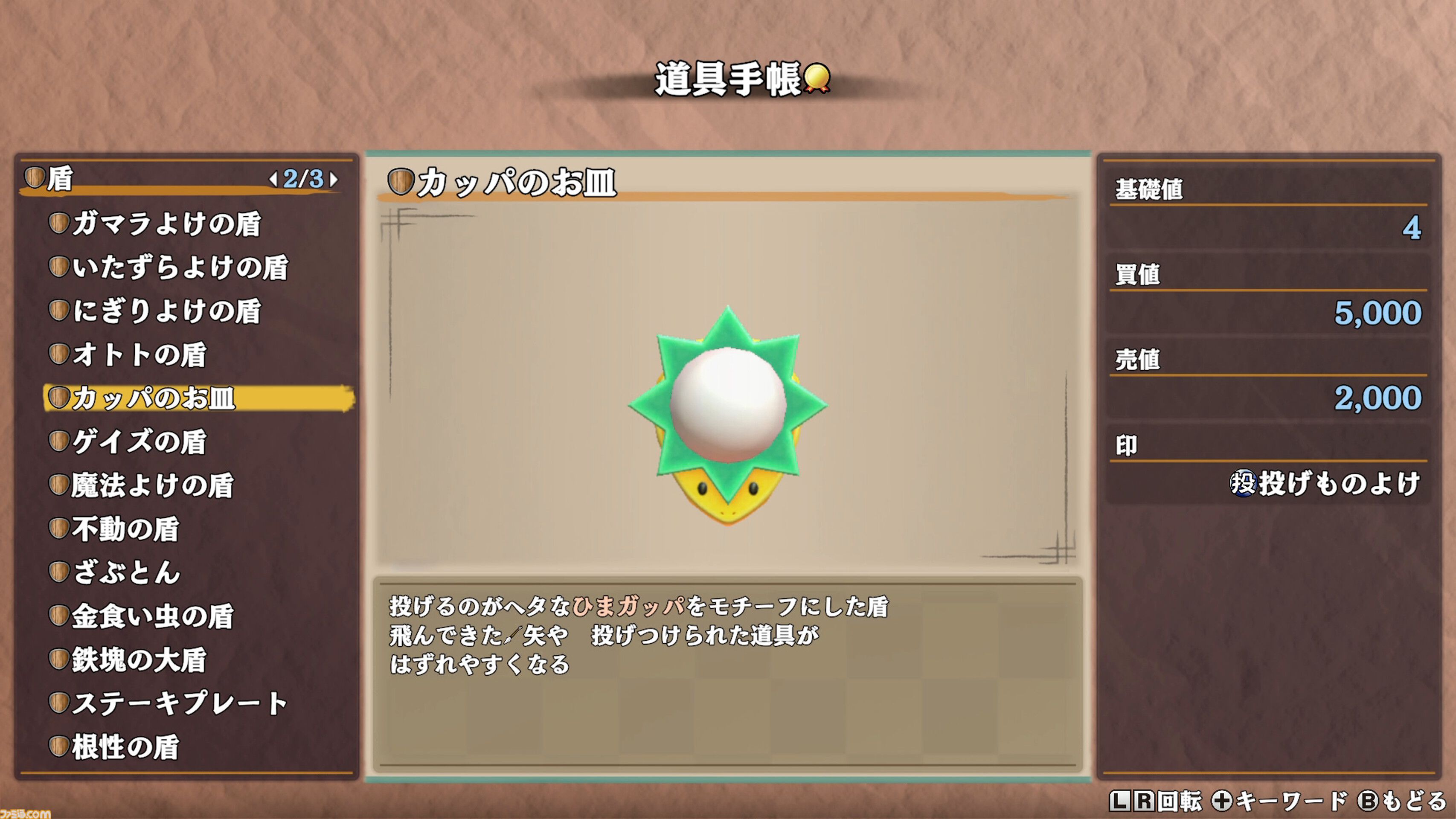 『風来のシレン6』やり込みライターが開発者にインタビュー。「祝福された巻物は必ずラッキーが出る」など細かい話もたっぷり聞いた。アプデ第2弾も予定「長く楽しめる作品にしたい」