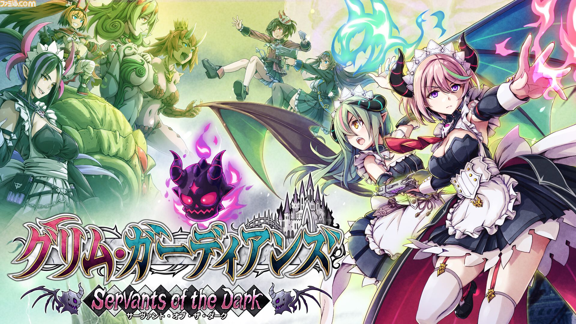 グリム・ガーディアンズ サーヴァント・オブ・ザ・ダーク』悪魔