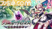 『グリム・ガーディアンズ サーヴァント・オブ・ザ・ダーク』悪魔メイド姉妹が魔界を冒険するメトロイドヴァニア系2Dアクション。体験版が配信開始
