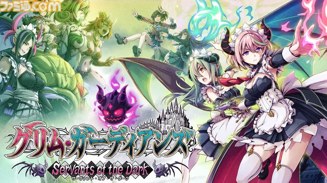 『グリム・ガーディアンズ サーヴァント・オブ・ザ・ダーク』悪魔メイド姉妹が魔界を冒険するメトロイドヴァニア系2Dアクション。体験版が配信開始