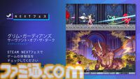 『グリム・ガーディアンズ サーヴァント・オブ・ザ・ダーク』悪魔メイド姉妹が魔界を冒険するメトロイドヴァニア系2Dアクション。体験版が配信開始