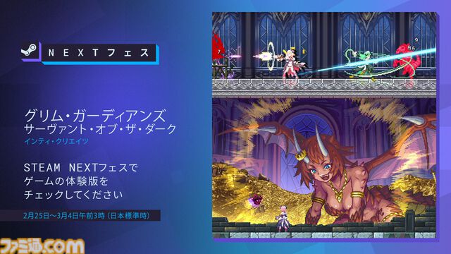 『グリム・ガーディアンズ サーヴァント・オブ・ザ・ダーク』悪魔メイド姉妹が魔界を冒険するメトロイドヴァニア系2Dアクション。体験版が配信開始