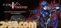 『真・女神転生V Vengeance』アオガミのボイス搭載コラボワイヤレスイヤホンが登場。ケースに“精神世界の樹と波紋”がデザイン。4月3日までの期間限定で販売