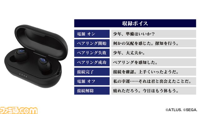 『真・女神転生V Vengeance』アオガミのボイス搭載コラボワイヤレスイヤホンが登場。ケースに“精神世界の樹と波紋”がデザイン。4月3日までの期間限定で販売