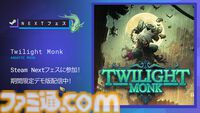 『トワイライトモンク』2025年3月に正式配信決定。石柱をぶん回して戦うメトロイドヴァニア。SteamNextフェスで体験版も配信中