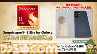 Samsung Galaxy S25 Ultraレビュー。『モンハンNow』が最高設定でヌルサクだからゲームにおすすめのスマホ、7時間以上遊べるってスゴくない!?
