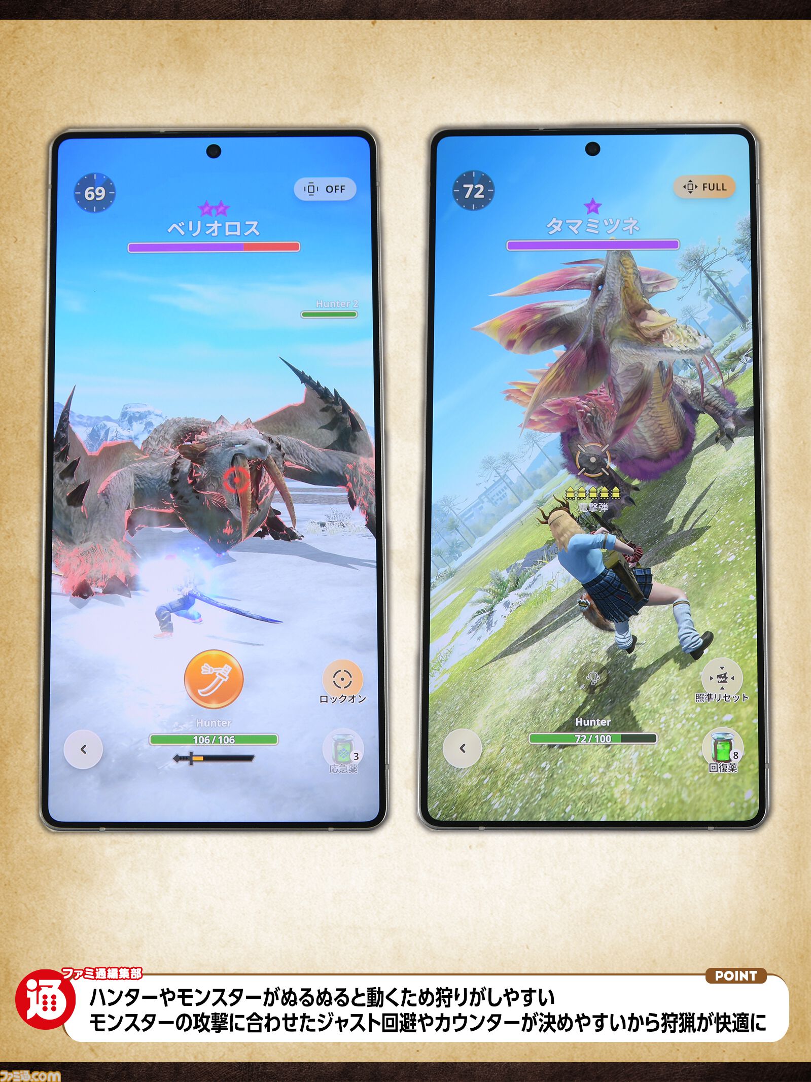 Samsung Galaxy S25 Ultraレビュー。『モンハンNow』が最高設定でヌルサクだからゲームにおすすめのスマホ、7時間以上遊べるってスゴくない!?