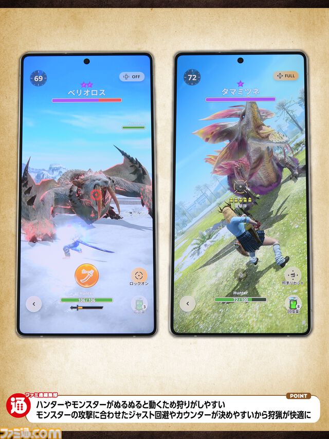 Samsung Galaxy S25 Ultraレビュー。『モンハンNow』が最高設定でヌルサクだからゲームにおすすめのスマホ、7時間以上遊べるってスゴくない!?