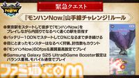 Samsung Galaxy S25 Ultraレビュー。『モンハンNow』が最高設定でヌルサクだからゲームにおすすめのスマホ、7時間以上遊べるってスゴくない!?