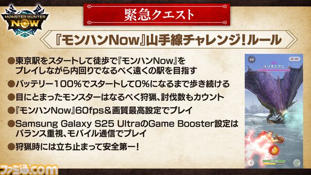 Samsung Galaxy S25 Ultraレビュー。『モンハンNow』が最高設定でヌルサクだからゲームにおすすめのスマホ、7時間以上遊べるってスゴくない!?