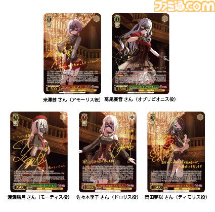【ヴァイスシュヴァルツ】『バンドリ！』トライアルデッキ“Ave Mujica”、“MyGO!!!!!”収録ブースターパックが2/28に登場