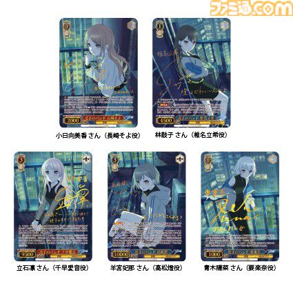 【ヴァイスシュヴァルツ】『バンドリ！』トライアルデッキ“Ave Mujica”、“MyGO!!!!!”収録ブースターパックが2/28に登場